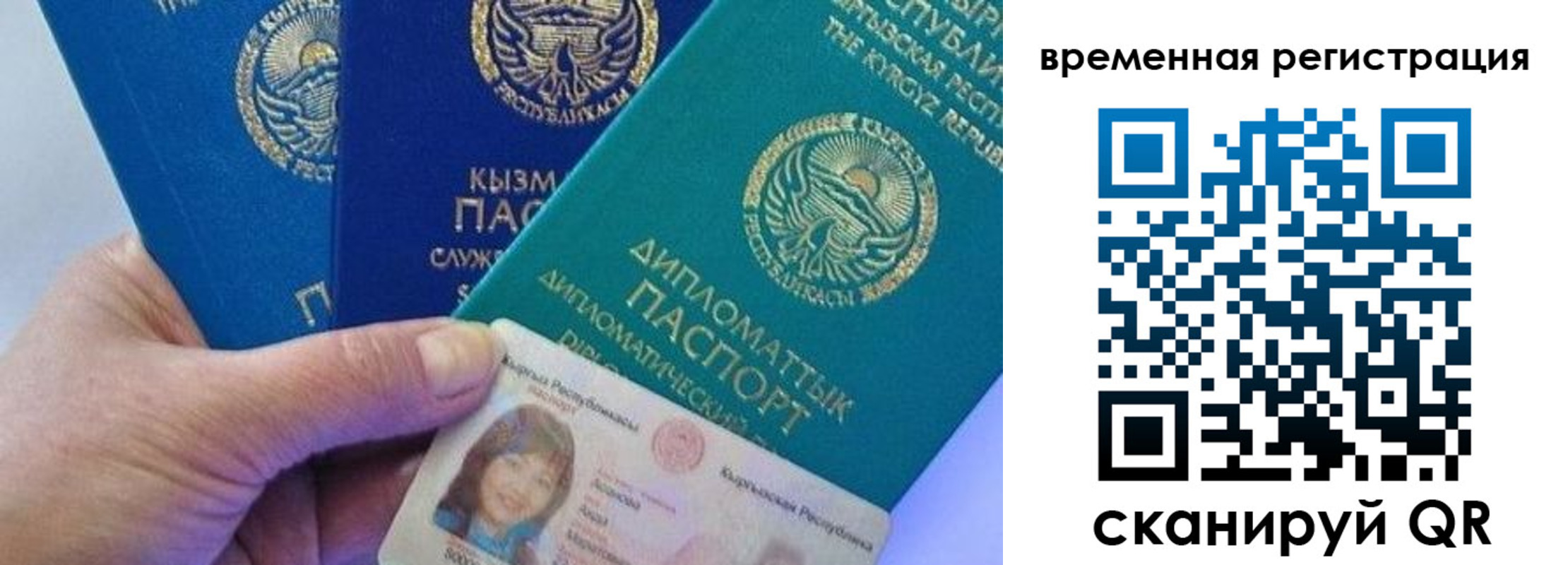временная регистрация адрес в Рыбинске
