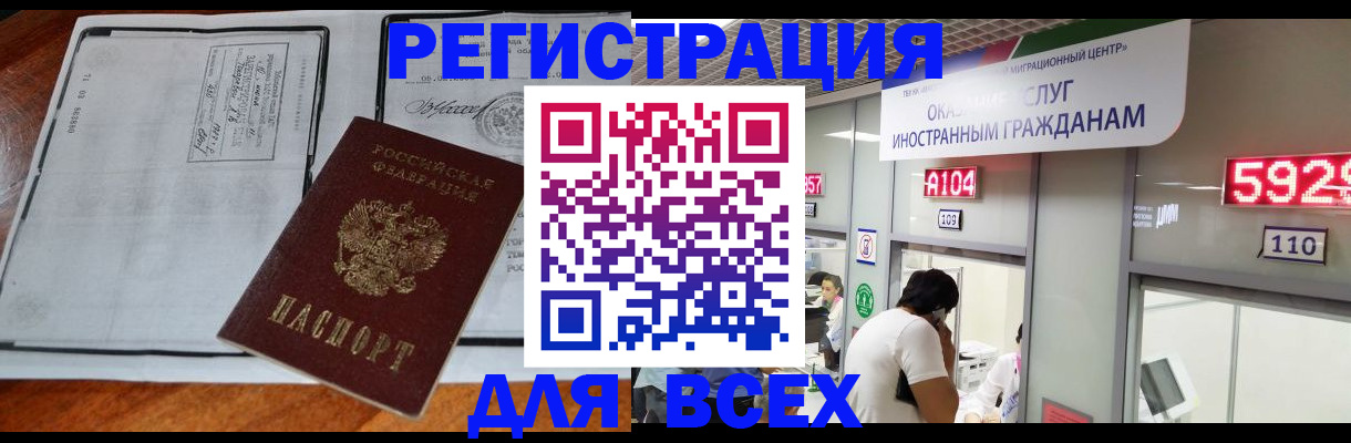 прописка в квартире в Рыбинске