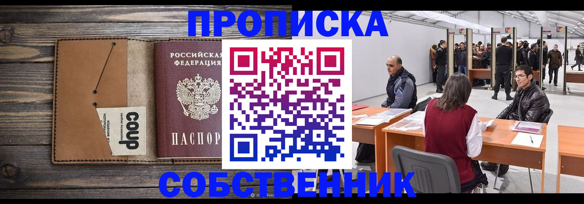 регистрация в Рыбинске