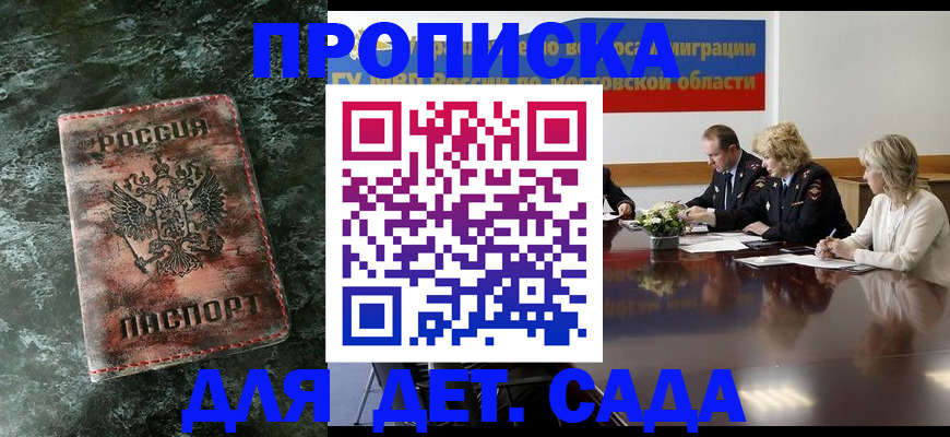 прописка поиск в Рыбинске