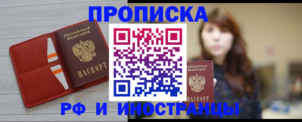 временная регистрация поиск в Рыбинске