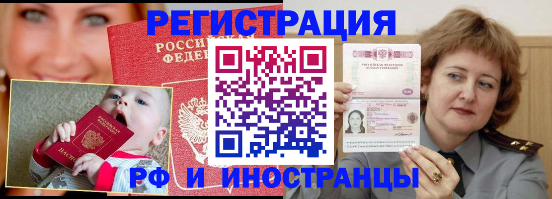 временная регистрация в Рыбинске
