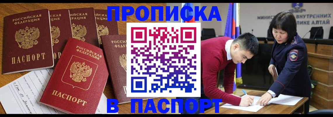 прописка иностранных граждан в Рыбинске