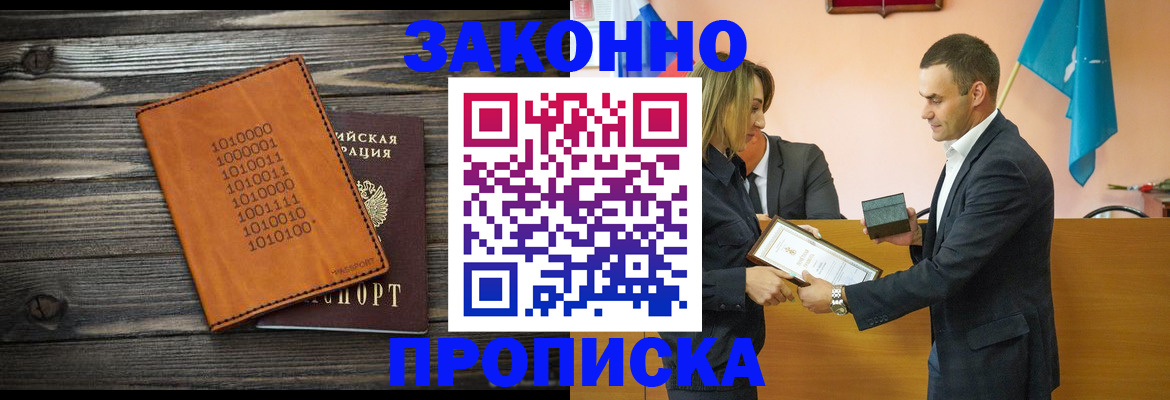 миграционный учет в Рыбинске