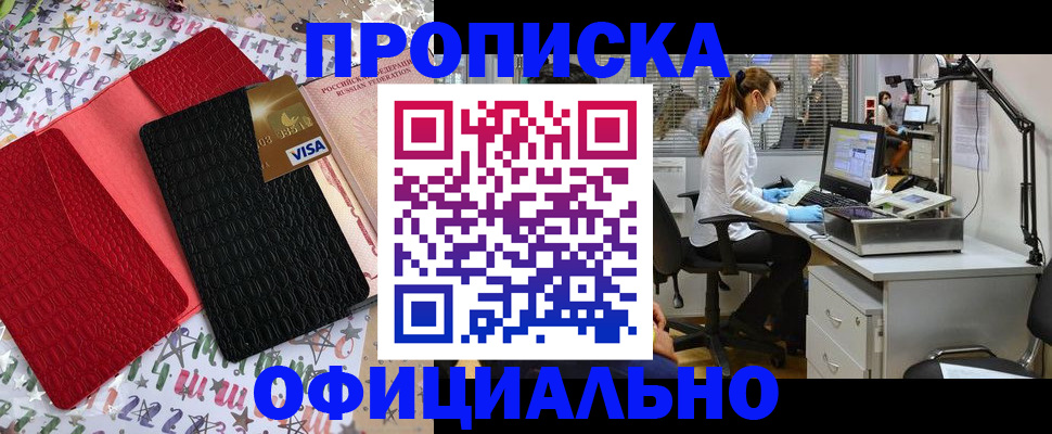 найти адрес прописки в Рыбинске