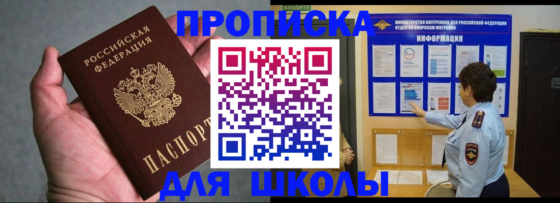 временная регистрация собственник в Рыбинске