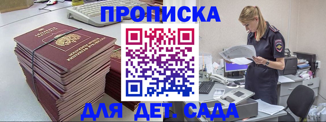 временная прописка в Рыбинске